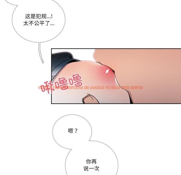 查看漫画請與我私語 - 第33話 - sayhentaiz.net中的4166698图片