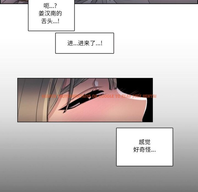 查看漫画請與我私語 - 第33話 - sayhentaiz.net中的4166705图片