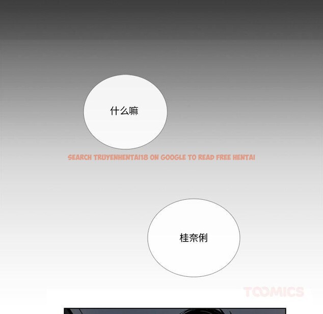 查看漫画請與我私語 - 第33話 - sayhentaiz.net中的4166707图片