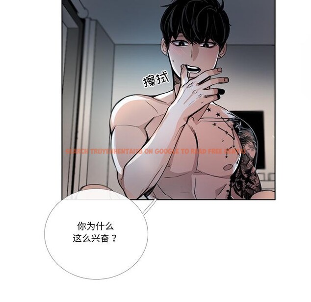 查看漫画請與我私語 - 第33話 - sayhentaiz.net中的4166708图片