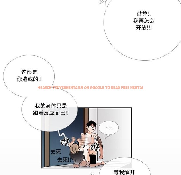 查看漫画請與我私語 - 第33話 - sayhentaiz.net中的4166712图片