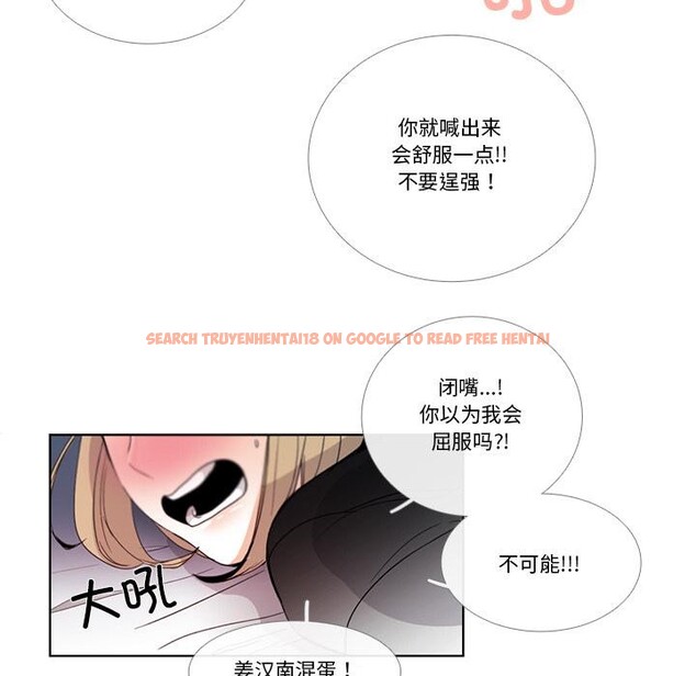 查看漫画請與我私語 - 第33話 - sayhentaiz.net中的4166728图片