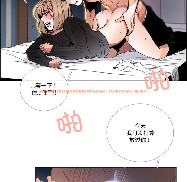 查看漫画請與我私語 - 第33話 - sayhentaiz.net中的4166732图片