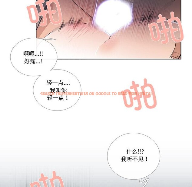 查看漫画請與我私語 - 第33話 - sayhentaiz.net中的4166733图片