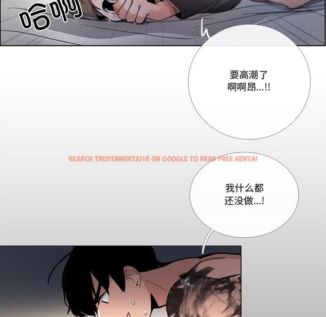 查看漫画請與我私語 - 第33話 - sayhentaiz.net中的4166736图片