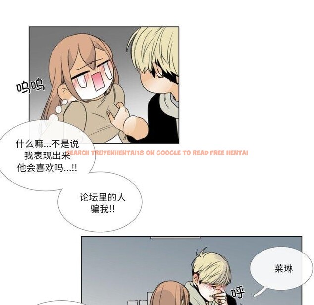 查看漫画請與我私語 - 第4話 - www.tymanga.com中的3450621图片