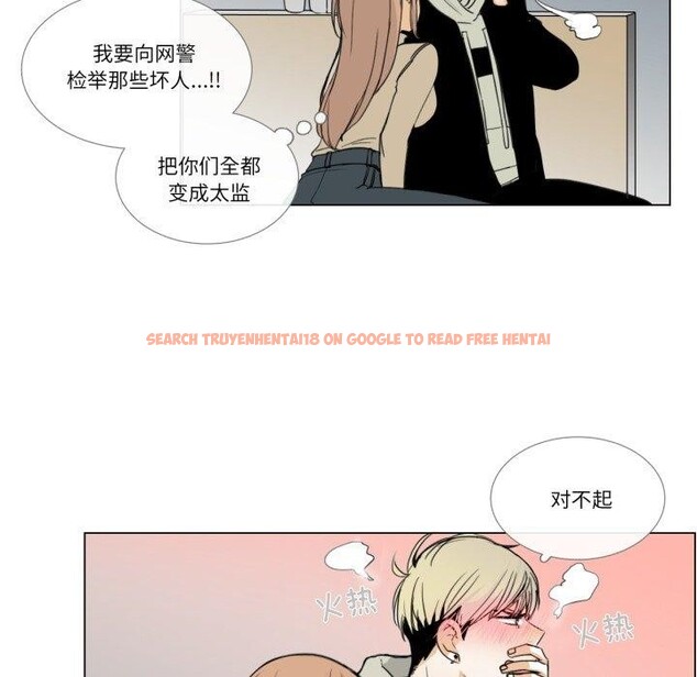 查看漫画請與我私語 - 第4話 - www.tymanga.com中的3450622图片