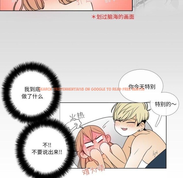 查看漫画請與我私語 - 第4話 - www.tymanga.com中的3450645图片