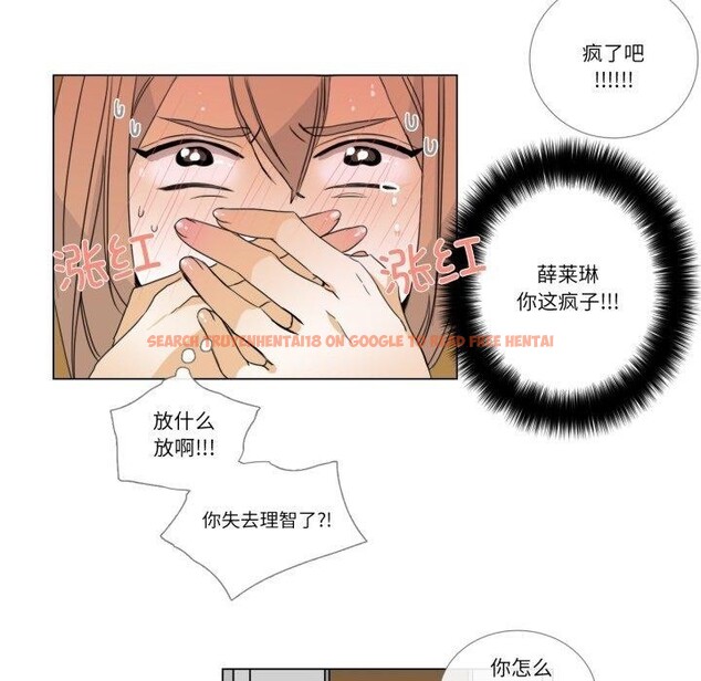 查看漫画請與我私語 - 第4話 - www.tymanga.com中的3450652图片