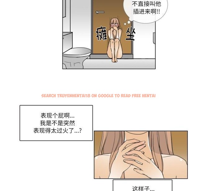 查看漫画請與我私語 - 第4話 - www.tymanga.com中的3450653图片