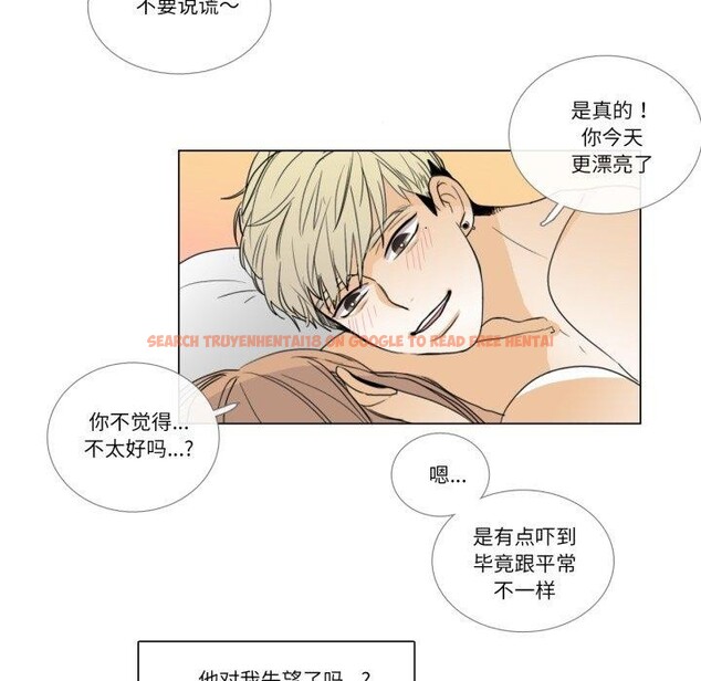 查看漫画請與我私語 - 第4話 - www.tymanga.com中的3450664图片