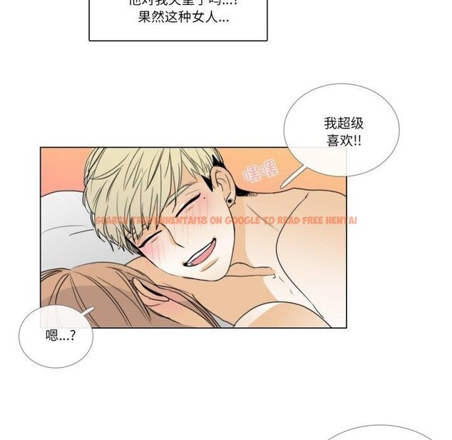 查看漫画請與我私語 - 第4話 - www.tymanga.com中的3450665图片