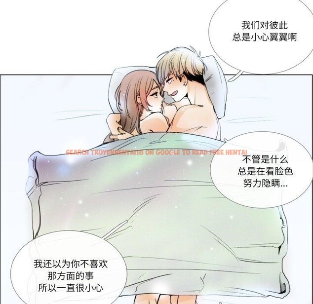 查看漫画請與我私語 - 第4話 - www.tymanga.com中的3450666图片