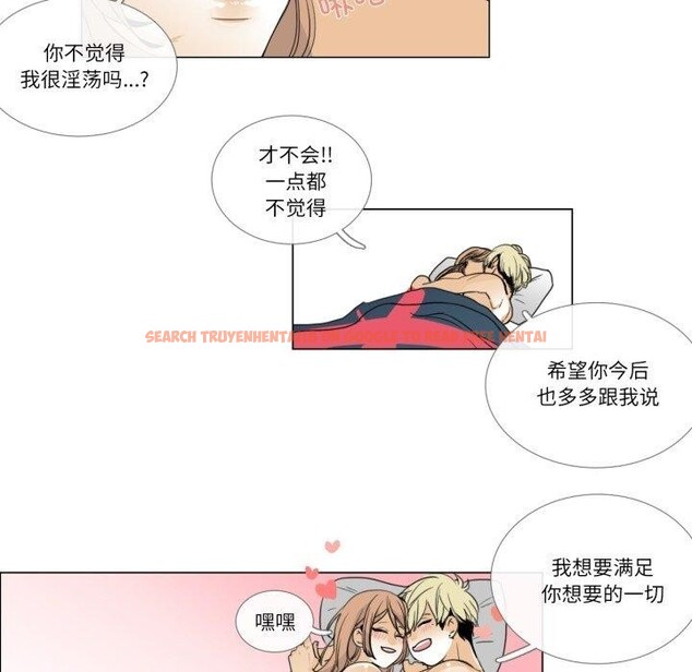 查看漫画請與我私語 - 第4話 - www.tymanga.com中的3450668图片