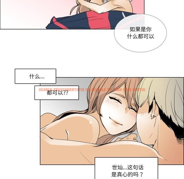 查看漫画請與我私語 - 第4話 - www.tymanga.com中的3450669图片