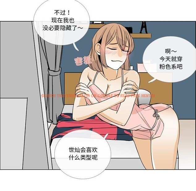 查看漫画請與我私語 - 第5話 - www.tymanga.com中的3471804图片