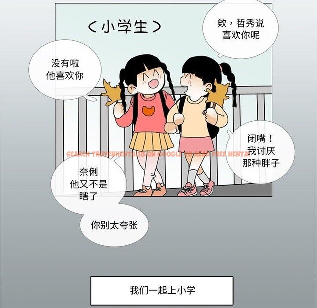 查看漫画請與我私語 - 第5話 - www.tymanga.com中的3471811图片