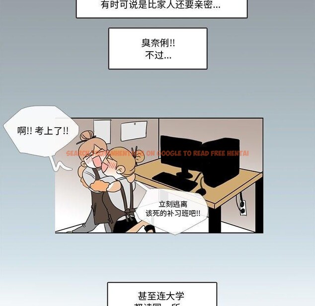 查看漫画請與我私語 - 第5話 - www.tymanga.com中的3471813图片