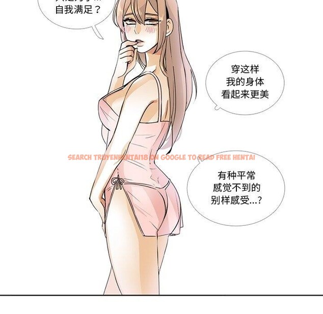 查看漫画請與我私語 - 第5話 - www.tymanga.com中的3471816图片