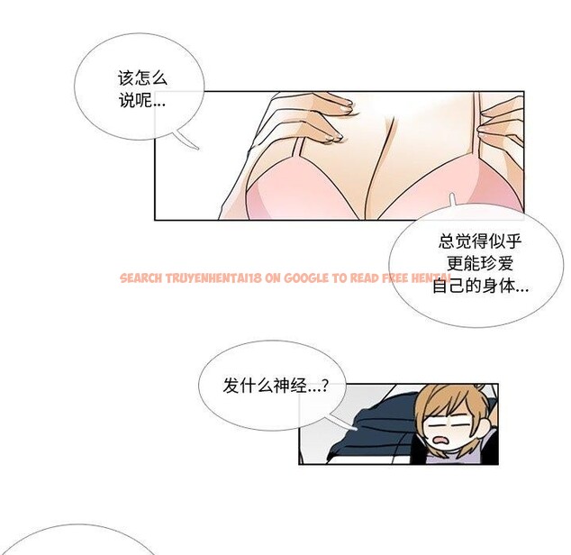 查看漫画請與我私語 - 第5話 - www.tymanga.com中的3471817图片