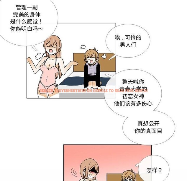 查看漫画請與我私語 - 第5話 - www.tymanga.com中的3471818图片