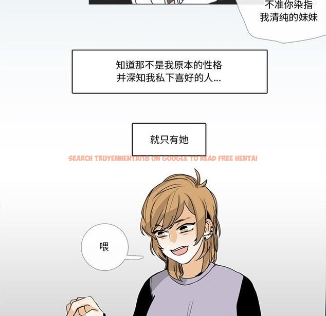 查看漫画請與我私語 - 第5話 - www.tymanga.com中的3471821图片
