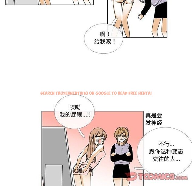 查看漫画請與我私語 - 第5話 - www.tymanga.com中的3471824图片