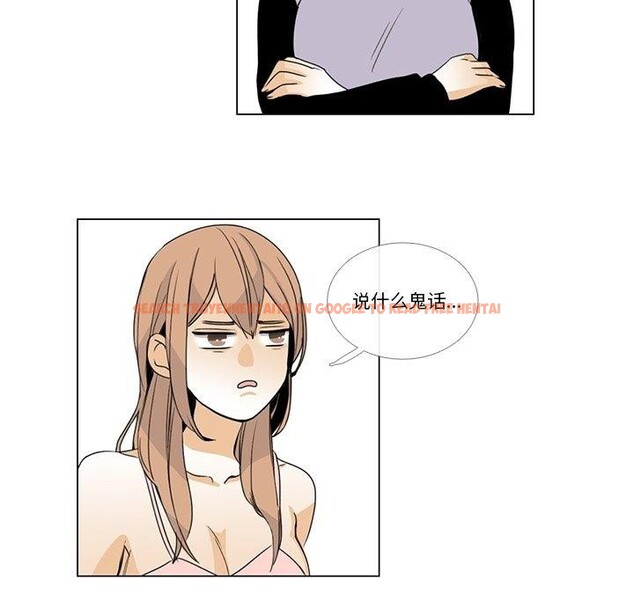 查看漫画請與我私語 - 第5話 - www.tymanga.com中的3471826图片