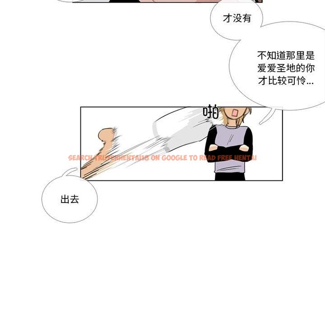 查看漫画請與我私語 - 第5話 - www.tymanga.com中的3471831图片
