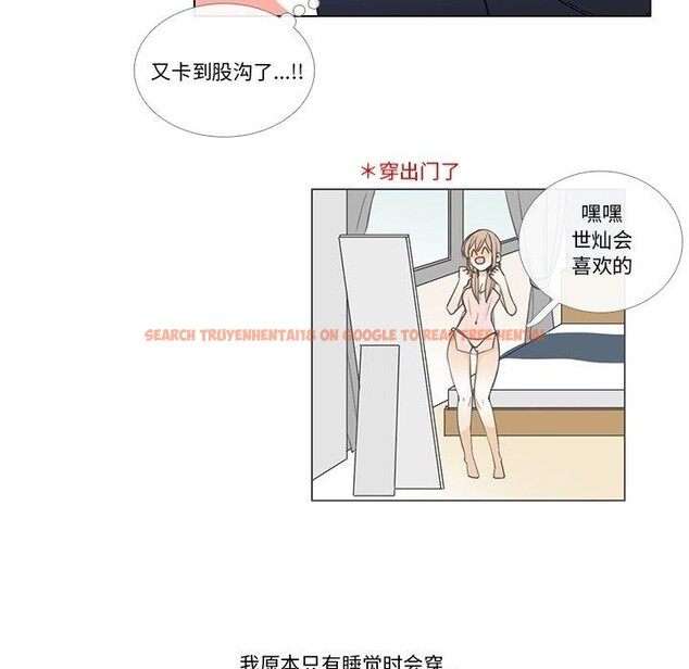 查看漫画請與我私語 - 第5話 - www.tymanga.com中的3471841图片