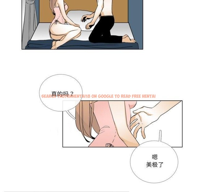查看漫画請與我私語 - 第6話 - www.tymanga.com中的3495434图片