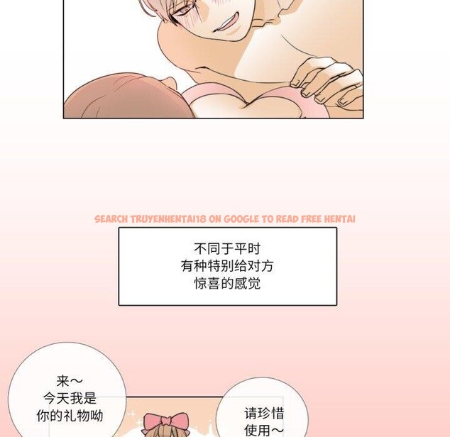 查看漫画請與我私語 - 第6話 - www.tymanga.com中的3495437图片