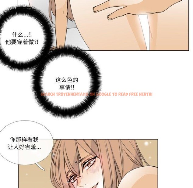 查看漫画請與我私語 - 第6話 - www.tymanga.com中的3495446图片