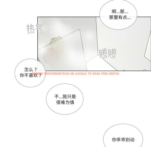 查看漫画請與我私語 - 第6話 - www.tymanga.com中的3495470图片