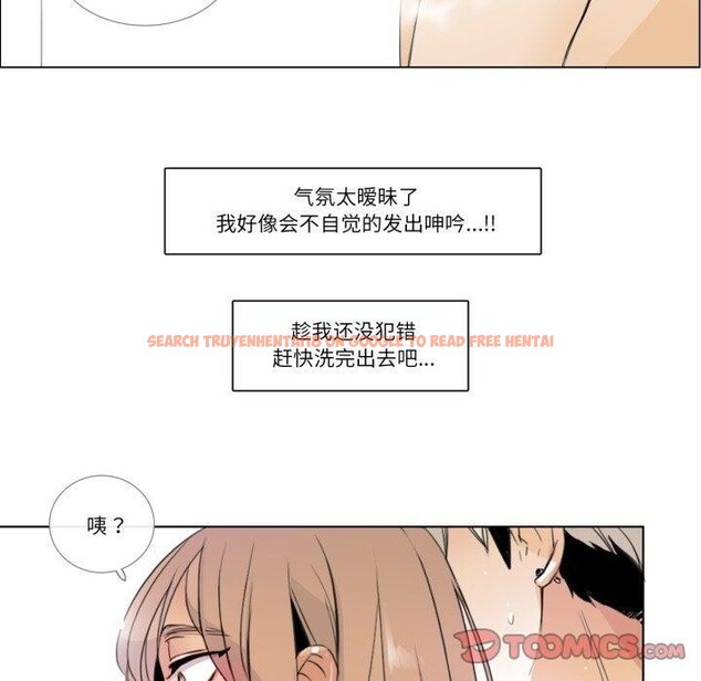 查看漫画請與我私語 - 第6話 - www.tymanga.com中的3495474图片