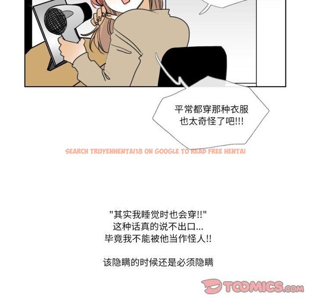 查看漫画請與我私語 - 第6話 - www.tymanga.com中的3495486图片
