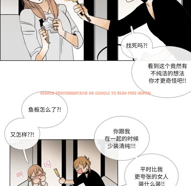 查看漫画請與我私語 - 第7話 - www.tymanga.com中的3521856图片