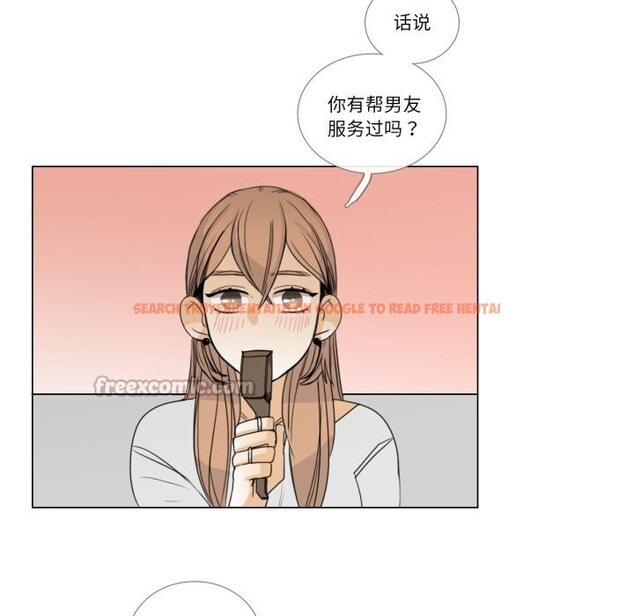 查看漫画請與我私語 - 第7話 - www.tymanga.com中的3521858图片