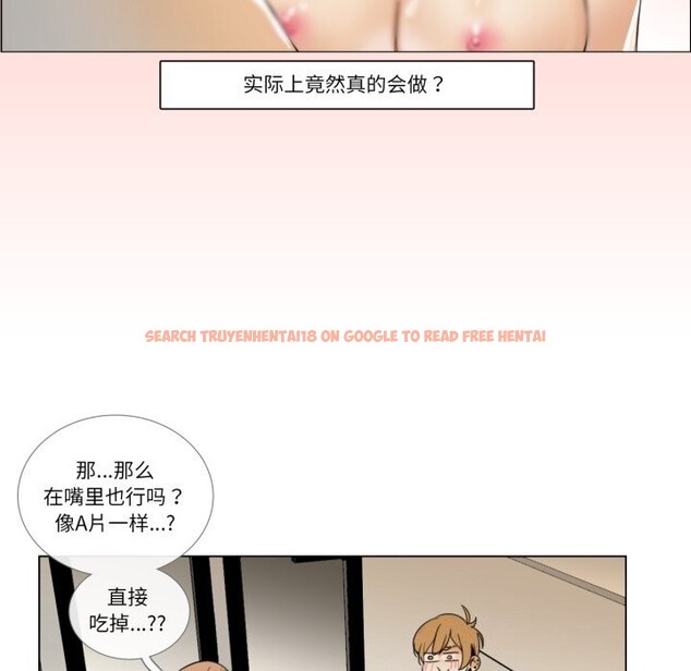 查看漫画請與我私語 - 第7話 - www.tymanga.com中的3521864图片