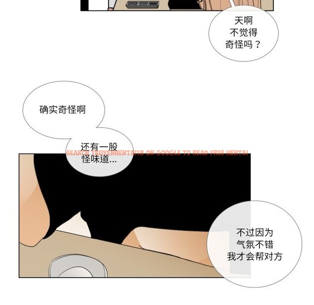 查看漫画請與我私語 - 第7話 - www.tymanga.com中的3521866图片