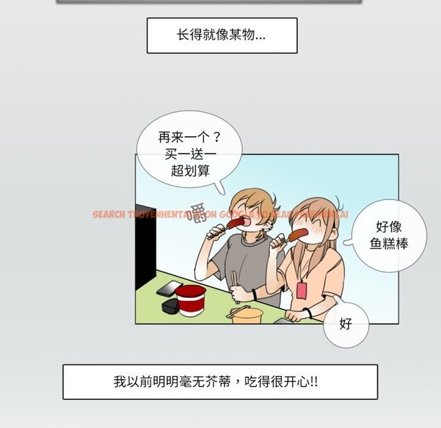 查看漫画請與我私語 - 第7話 - www.tymanga.com中的3521896图片