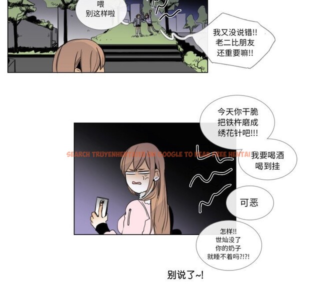查看漫画請與我私語 - 第7話 - www.tymanga.com中的3521907图片