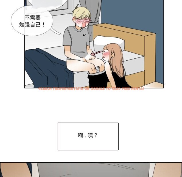 查看漫画請與我私語 - 第7話 - www.tymanga.com中的3521927图片