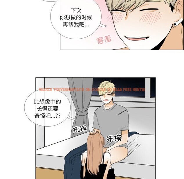 查看漫画請與我私語 - 第7話 - www.tymanga.com中的3521930图片