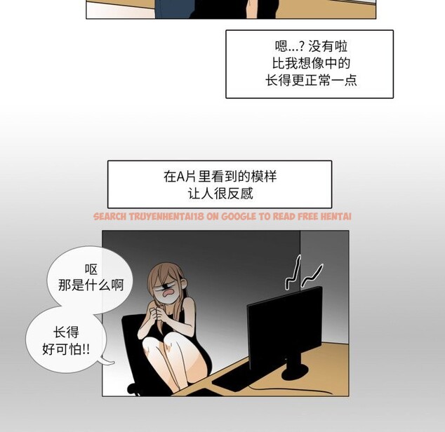 查看漫画請與我私語 - 第7話 - www.tymanga.com中的3521931图片