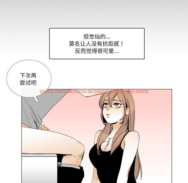 查看漫画請與我私語 - 第7話 - www.tymanga.com中的3521932图片