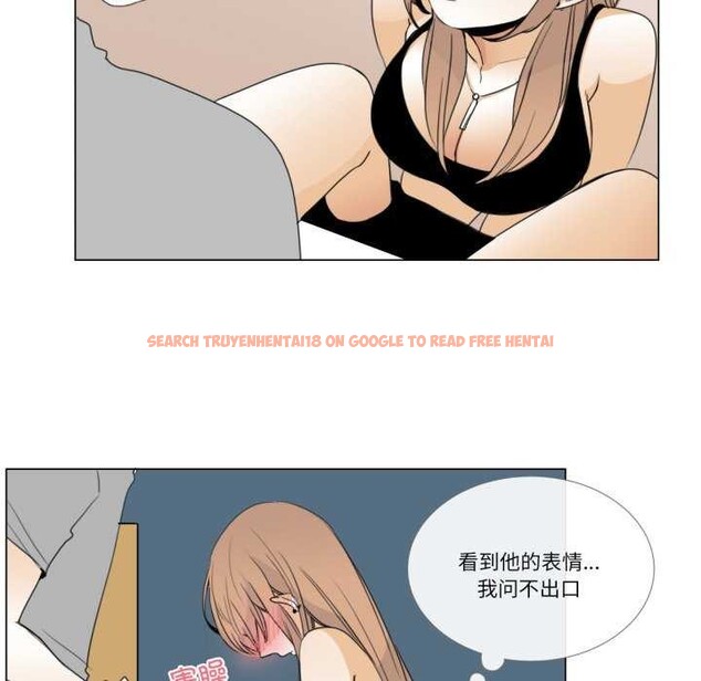查看漫画請與我私語 - 第8話 - www.tymanga.com中的3544396图片