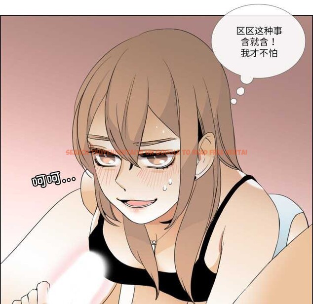 查看漫画請與我私語 - 第8話 - www.tymanga.com中的3544400图片