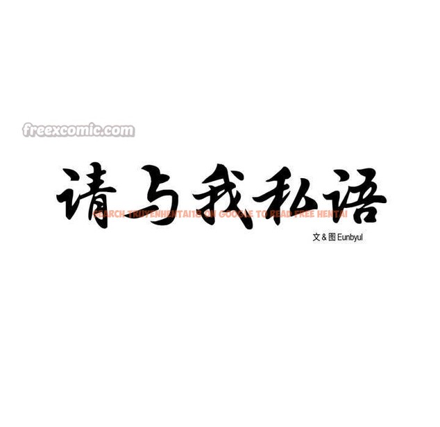 查看漫画請與我私語 - 第8話 - www.tymanga.com中的3544402图片