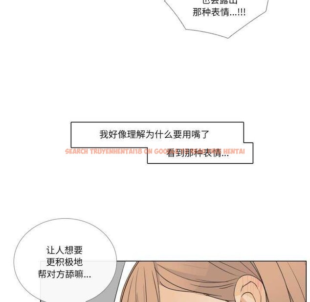 查看漫画請與我私語 - 第8話 - www.tymanga.com中的3544411图片